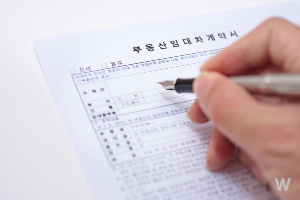 확정일자 부여현황 발급 7