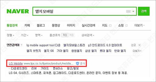 컴퓨터 핸드폰 연결