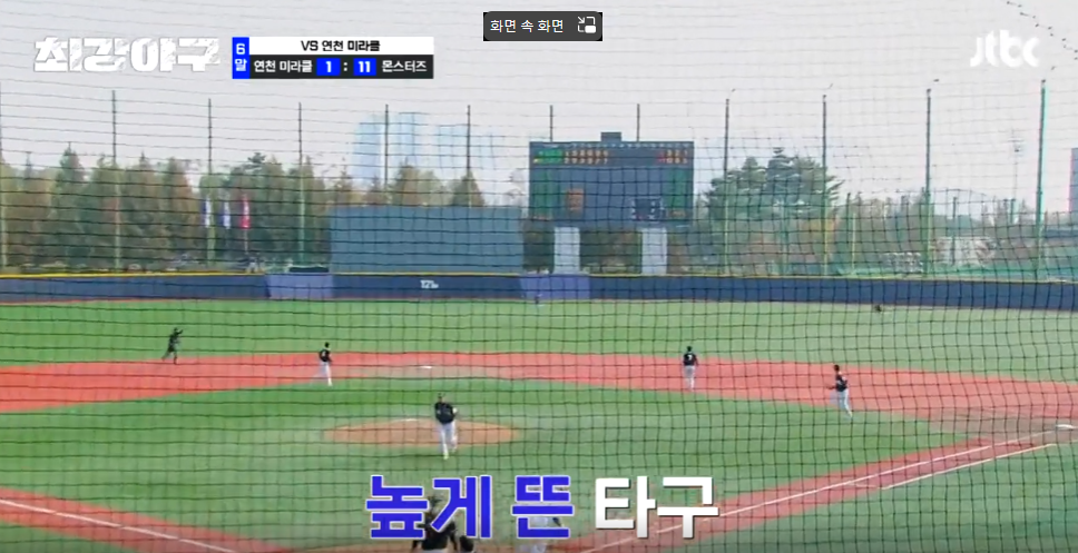 최강야구 시즌3 확정