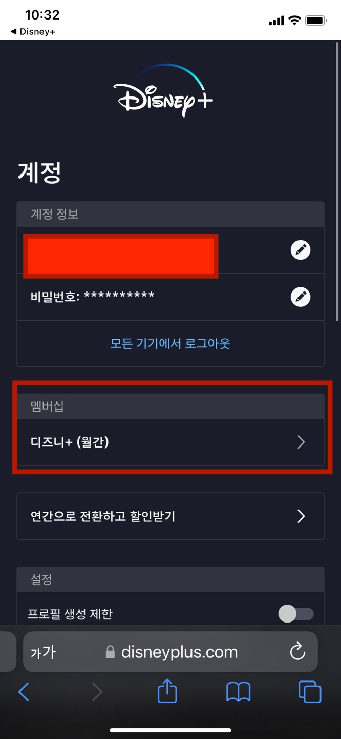 디즈니해지4