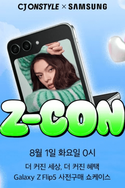 CJ 온스타일 x 삼성 갤럭시 Z 플립 5, Z 폴드 5 런칭 쇼케이스