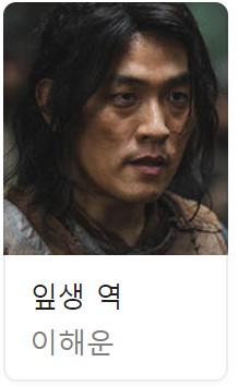 아라문의 검 등장인물 출연진 다시보기