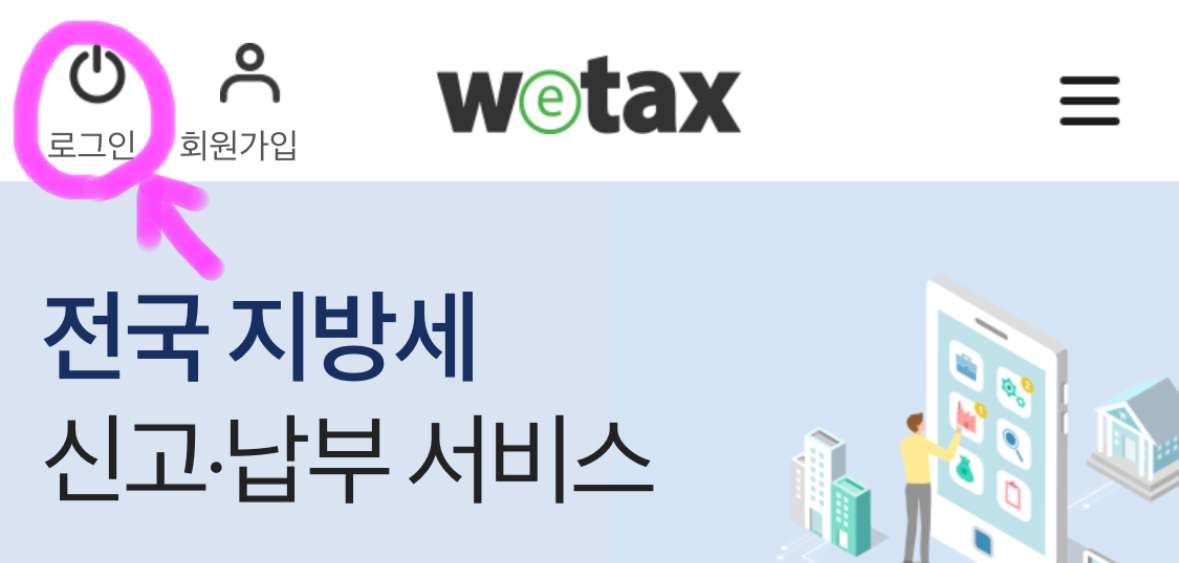 상단에 보이는 로그인을 클릭해 줍니다.