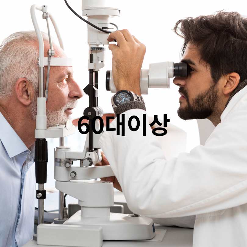 나이별 건강검진 필수 항목 총정리