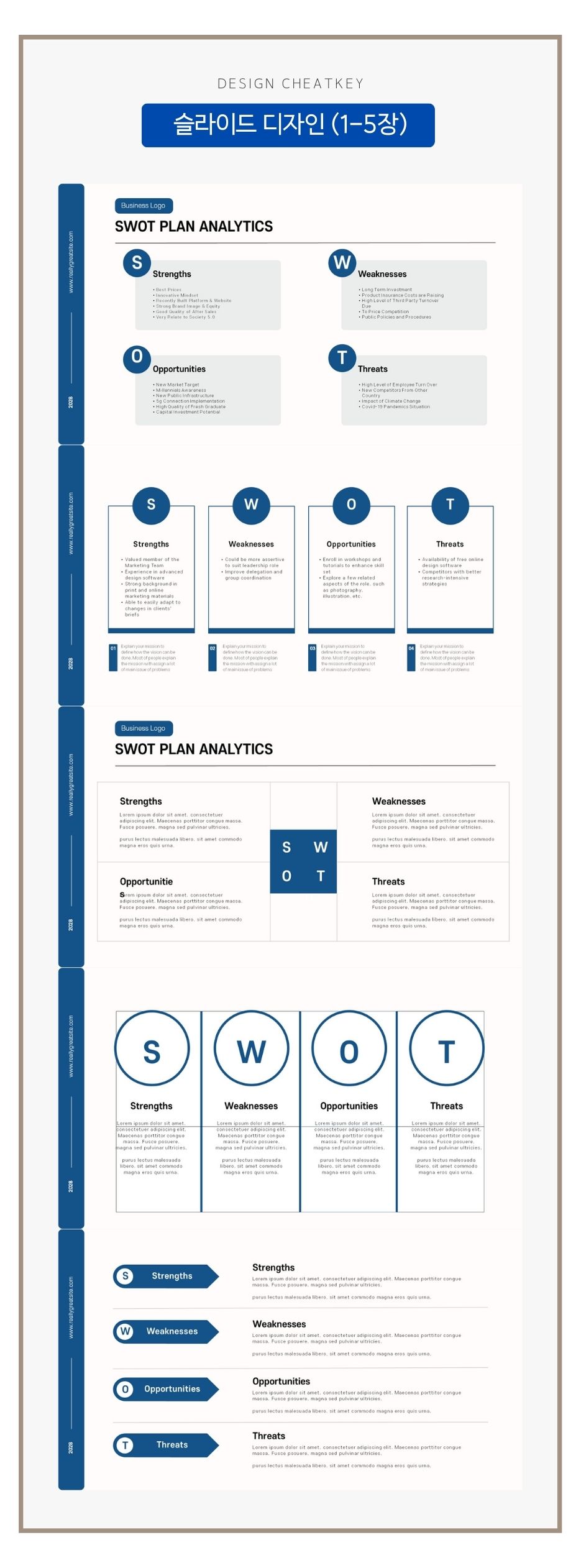 swot-ppt-템플릿-상세페이지-1