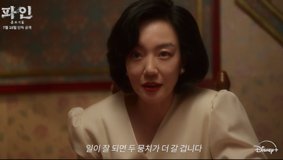파인 촌뜨기들