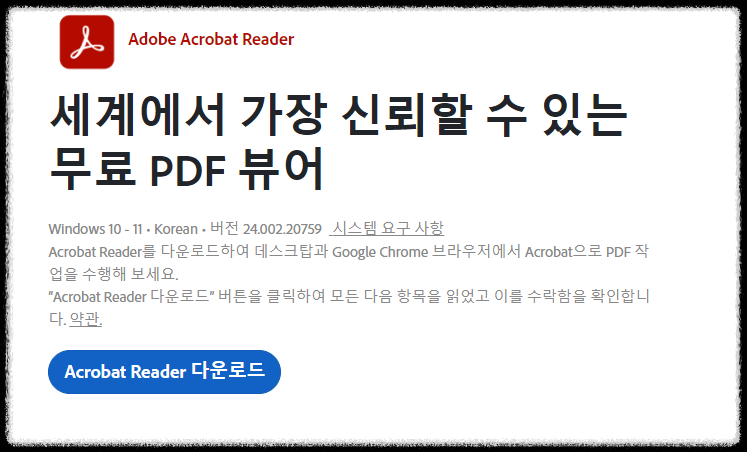 PDF파일