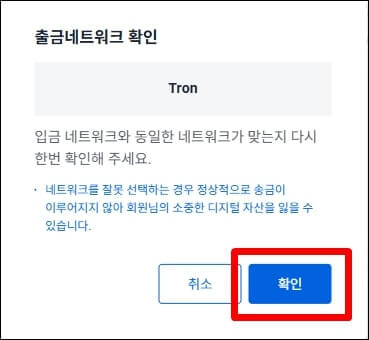 출금 네트워크를 보여주는 창