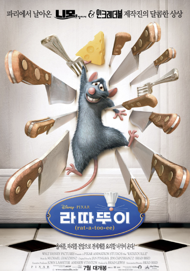 영화 라따뚜이 포스터