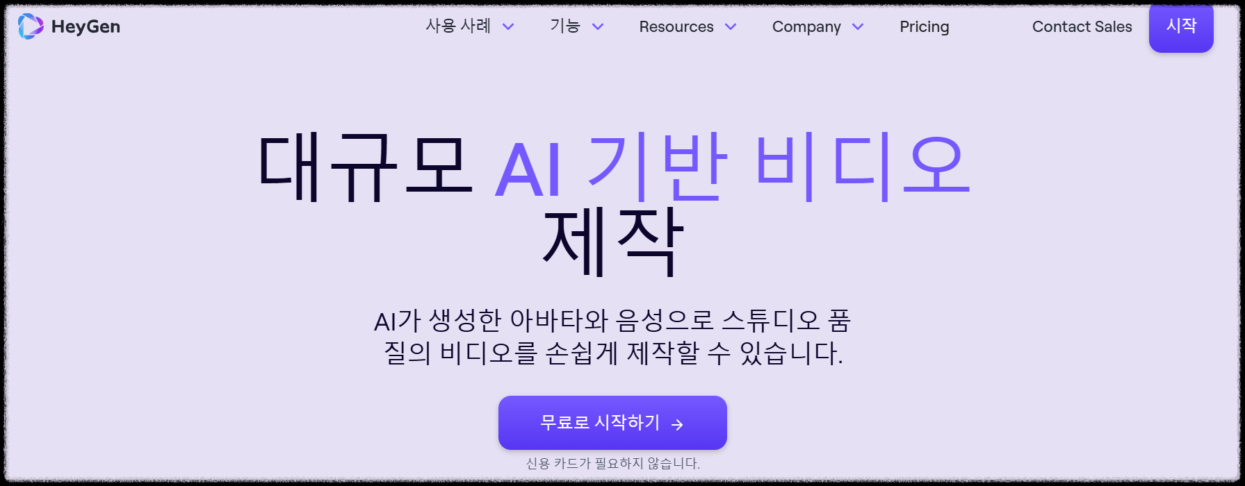 하이젠AI 이미지