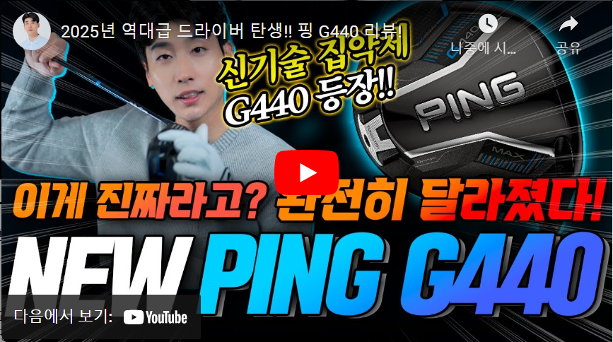 핑-G440-드라이버