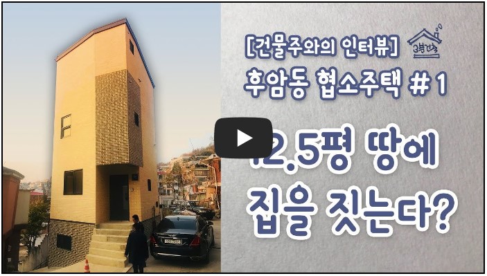 건축 유튜버 추천 순위 TOP 10 3