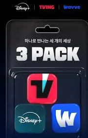 3팩