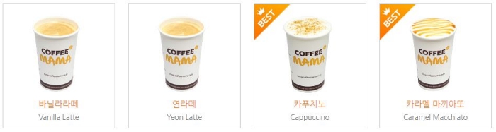 커피 마마 메뉴 바닐라 라떼 연 카푸치노 캬라멜 마끼아또 레귤러 사이즈 휘핑 제외 없이