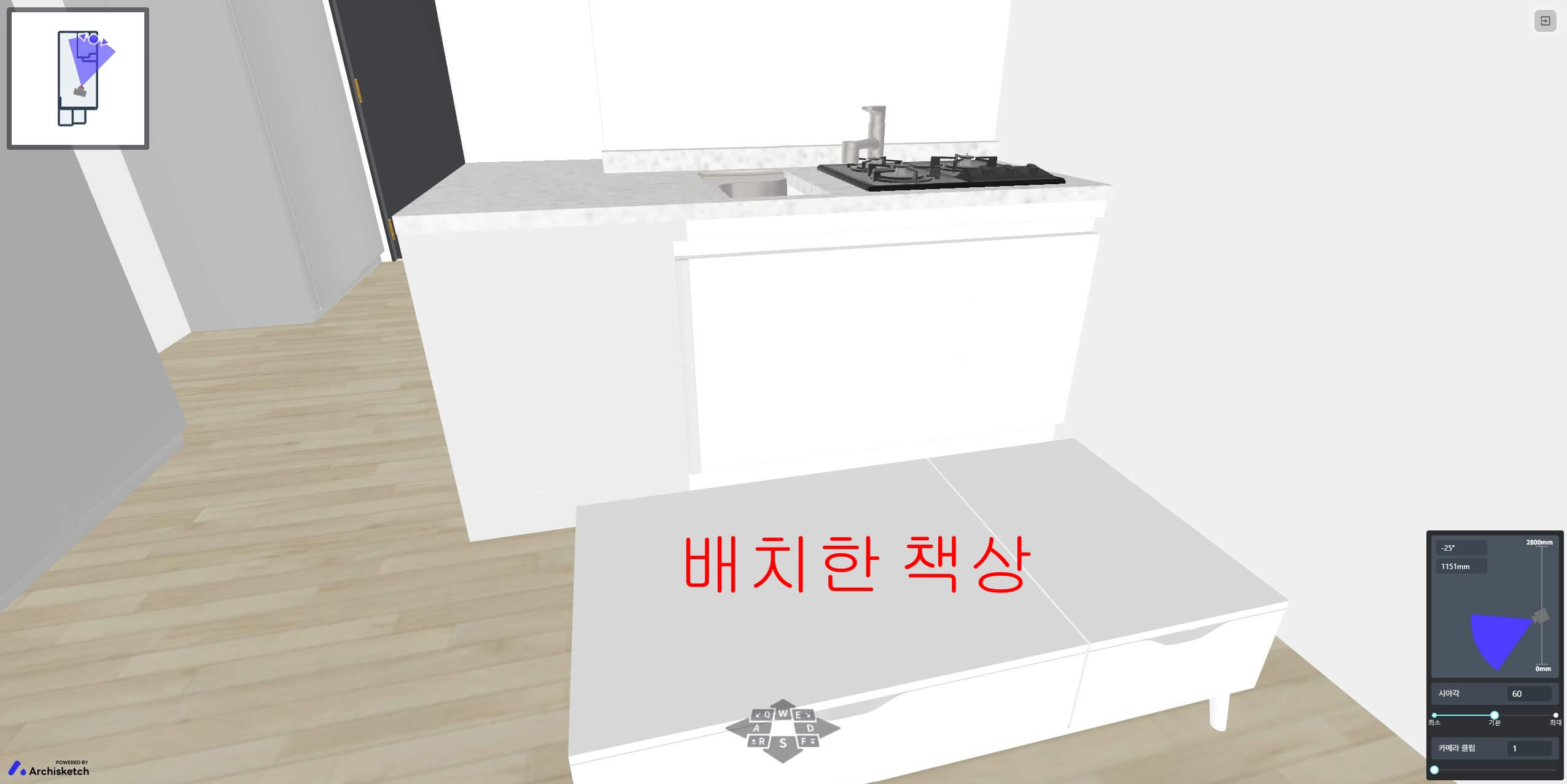 배치한 책상을 3D 1인칭 시점으로 보여줍니다.