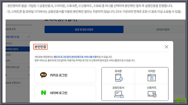 가입한 사이트 탈퇴방법