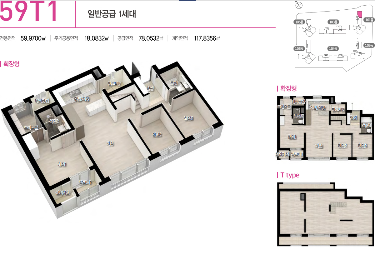 새절역 두산위브 트레지움 평면도 분양정보 청약정보 안내
