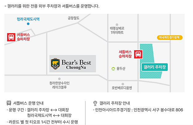 롯데 오픈 대회