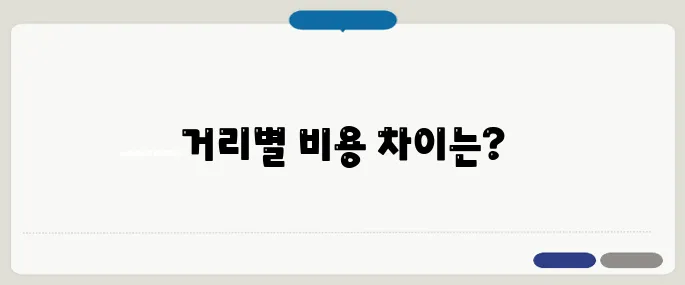 에어컨 이전설치비용 얼마일까? 거리 따라 달라지는 가격