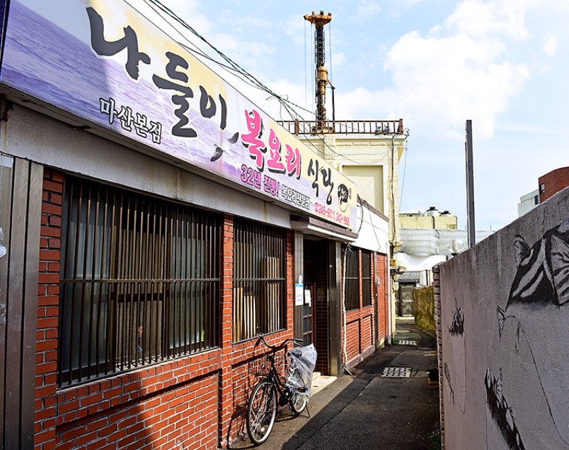 백반기행-창원-복어-불고기-나들이식당-최은경