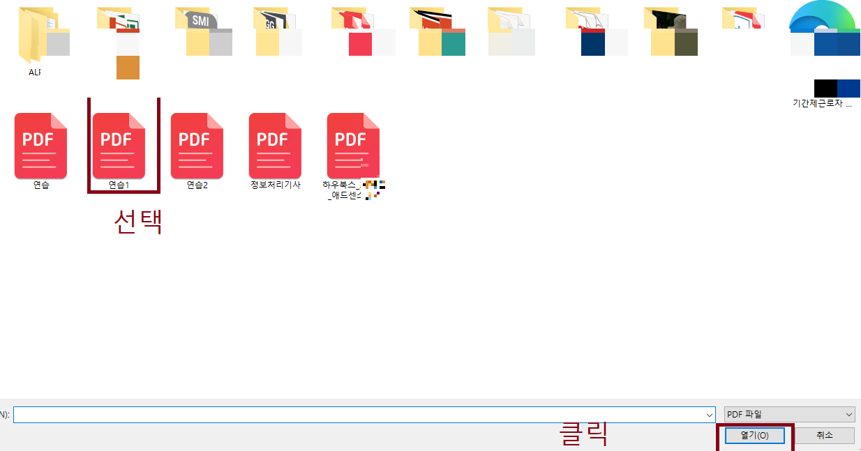PDF 파일 용량 줄이기 I LOVE PDF