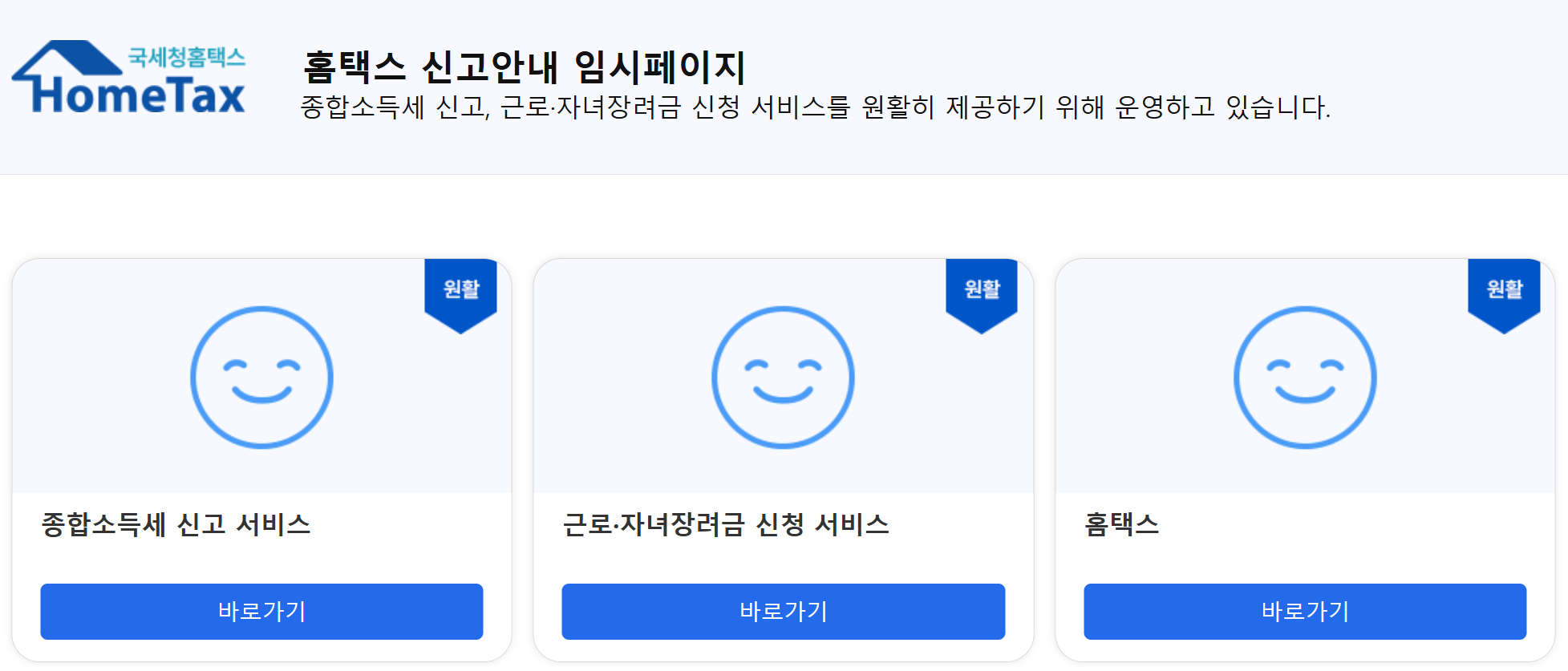 근로장려금