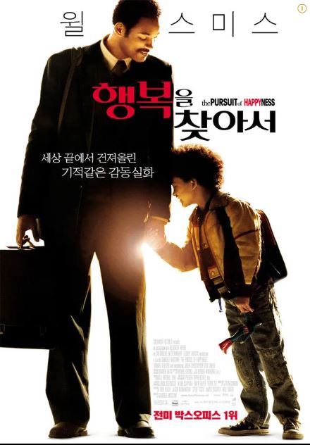 행복을찾아서포스터