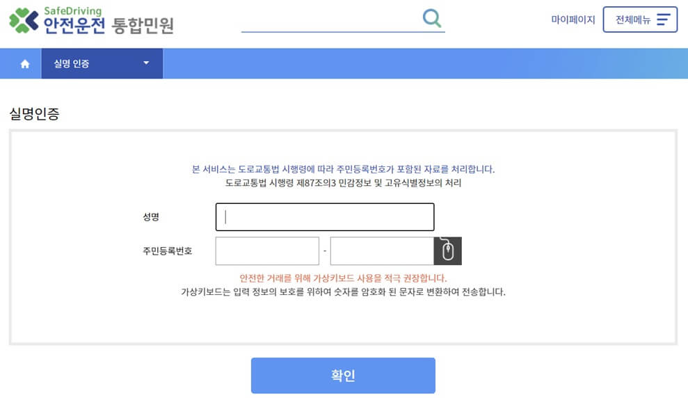 운전면허필기시험 접수방법 합격점수 준비물