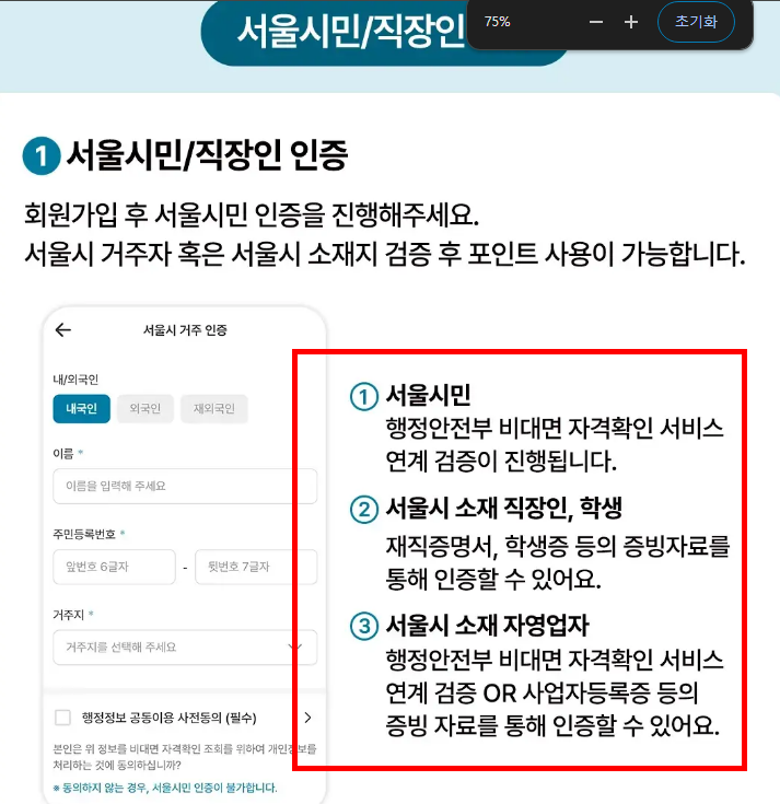 손목닥터 9988 회원가입 절차