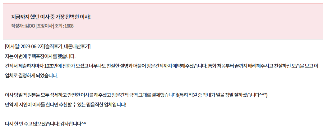 포장이사 vs 일반이사, 내 상황에 맞는 선택법