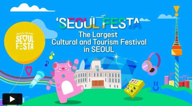 서울스프링페스타-행사3