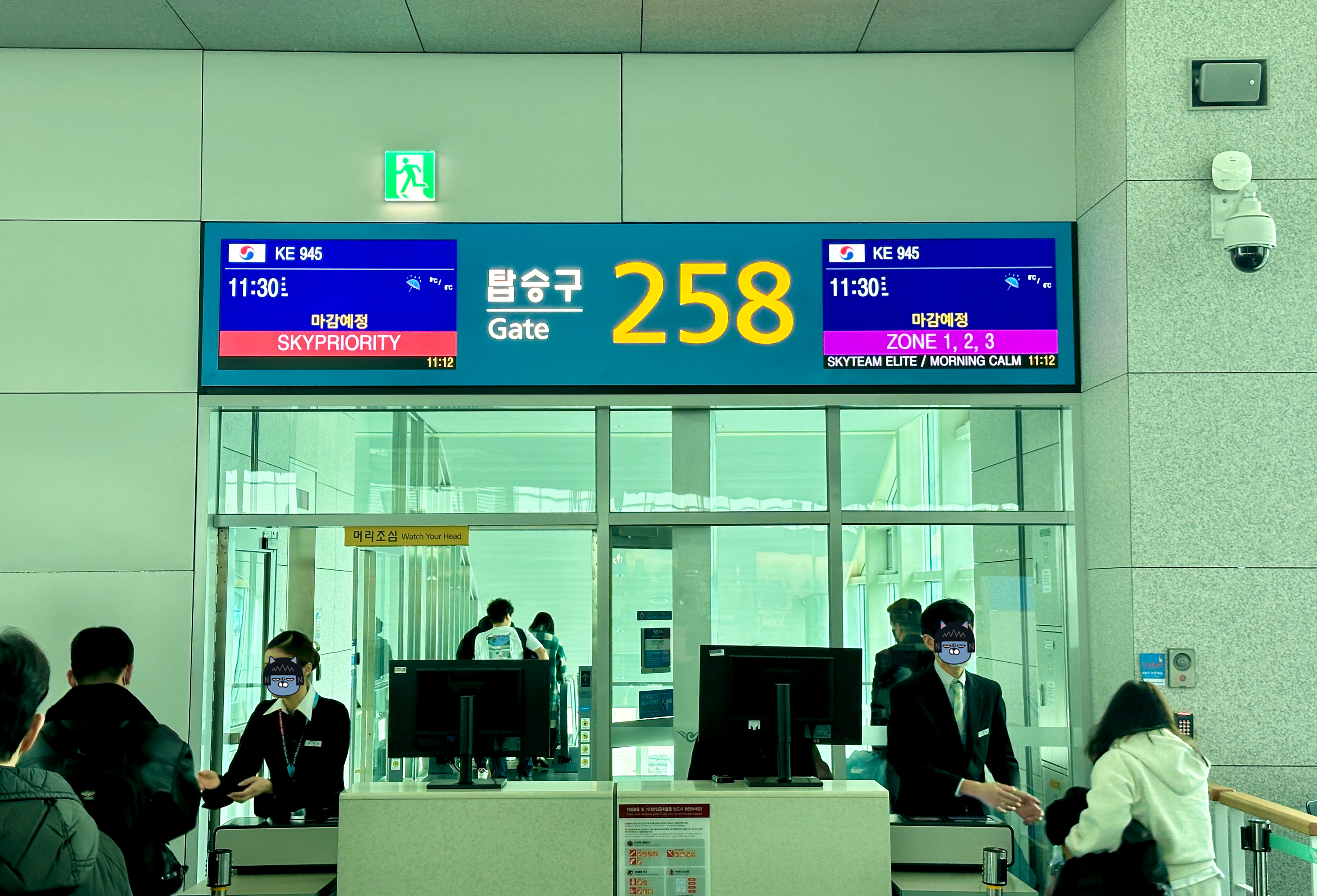 KE945 258번 게이트