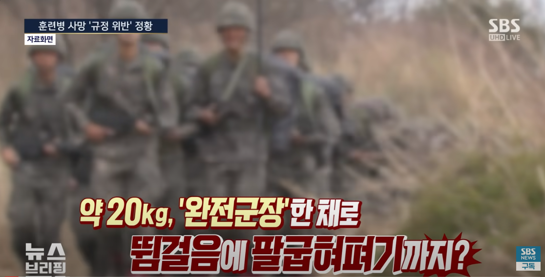 얼차려 CCTV 확보 훈련병