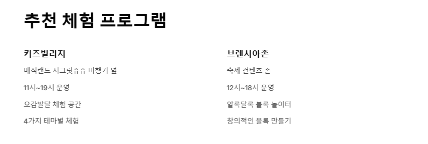 어린이날 에버랜드 특별한 하루