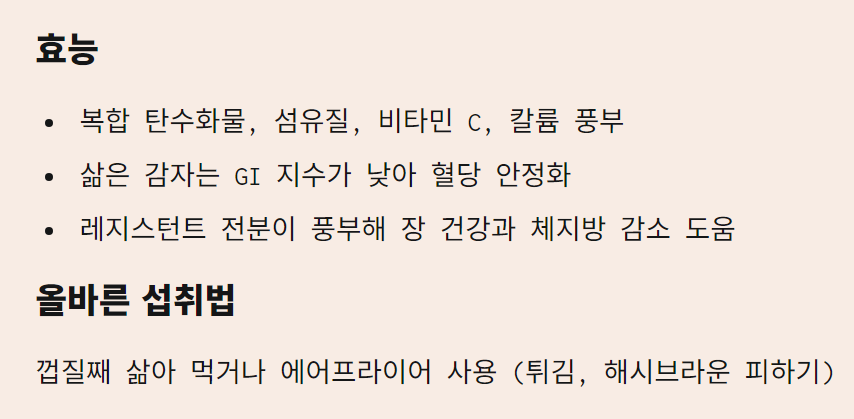 나쁜 줄 알았던 음식 다이어트에 좋은 5가지