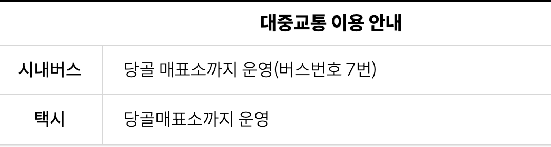 태백산 눈축제