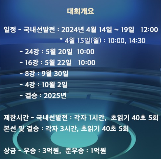 제29회 LG배 조선일보 기왕전 결승 3번기 1국 변상일 vs 커제