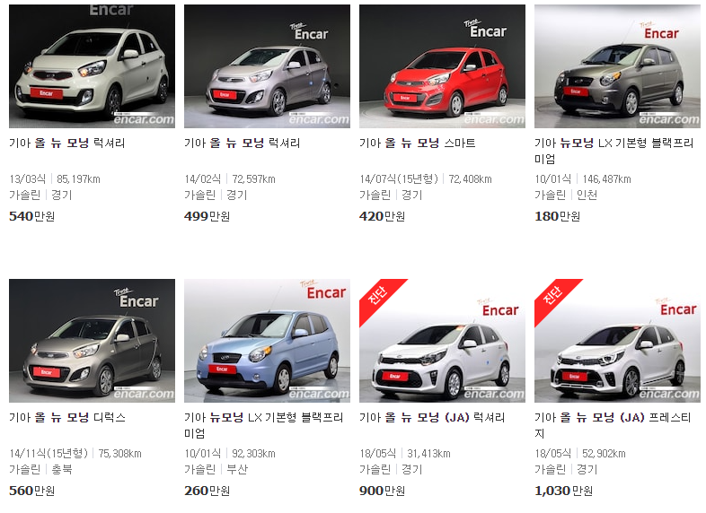 엔카 - 모닝 실시간 중고 시세