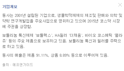 휴젤
