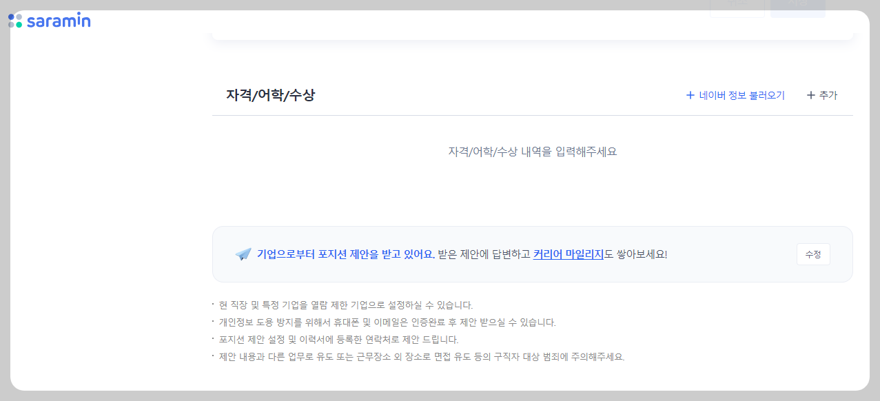 자격증 제출