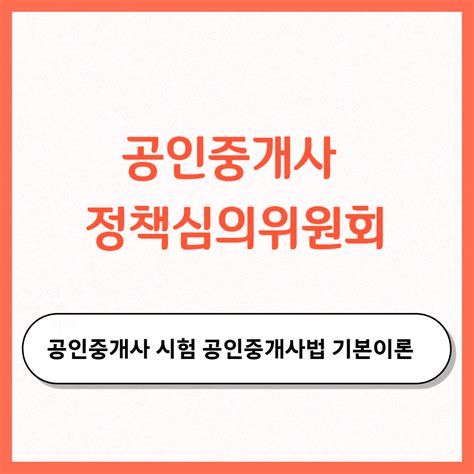 공인중계사 시험 접수