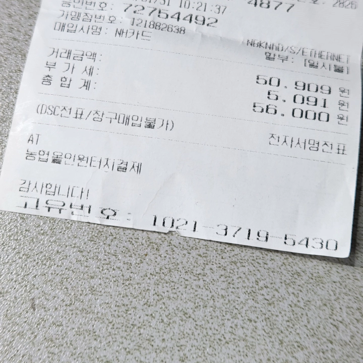 민간 자동차검사소, 대명자동차검사소 자동차종합검사 비용