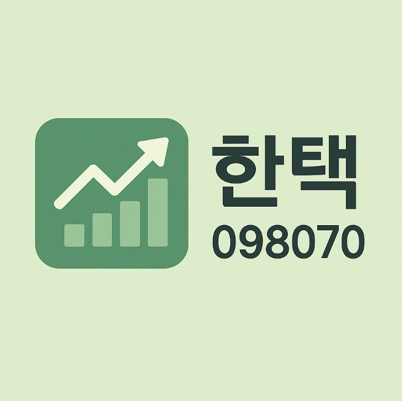 한텍(098070) – 트럼프 원전 정책 수혜 기대감