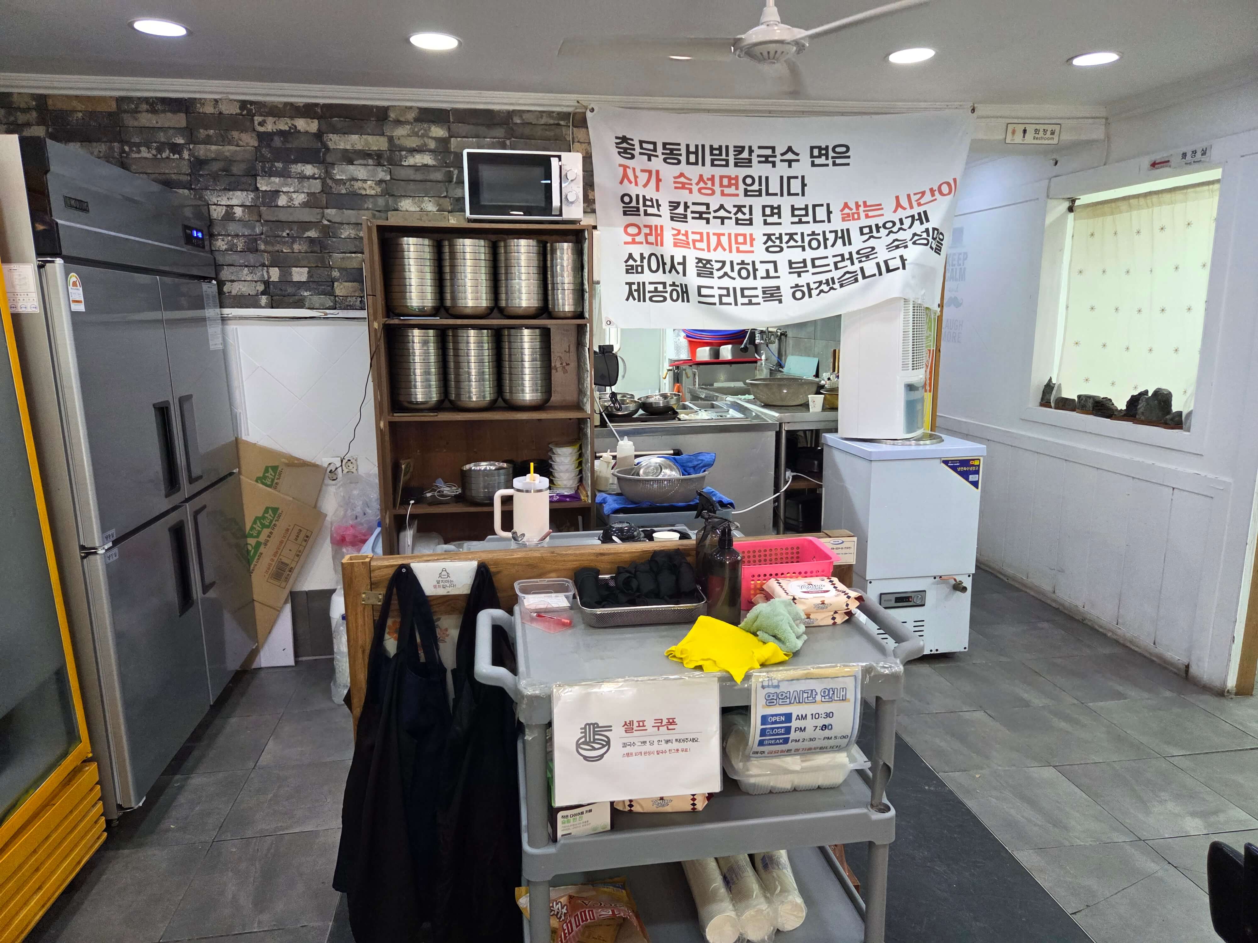 충무동 비빔 칼국수 내부 2