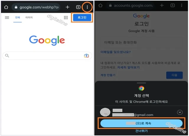 다시 계정을 동기화하려면 크롬에 로그인해야 합니다.