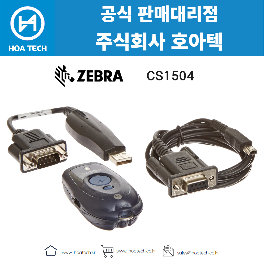 ZEBRA CS1504, 제브라 CS1504, 지브라 CS1504, 바코드스캐너, Scanner, QR스캐너