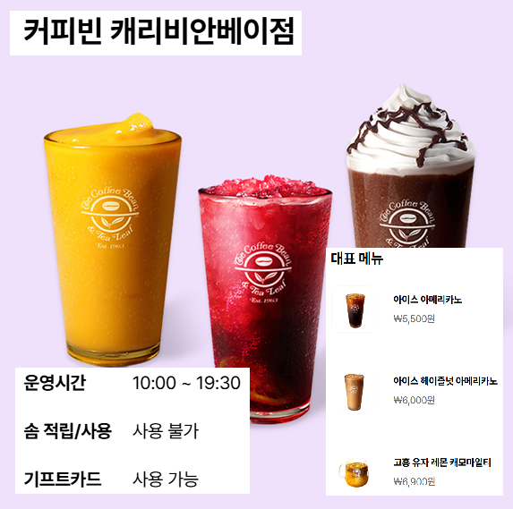 커피빈