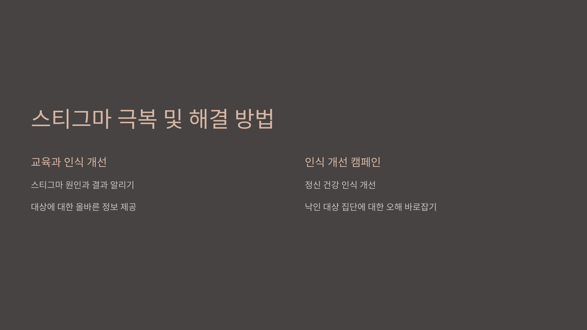 스티그마와 관련된 사진입니다.