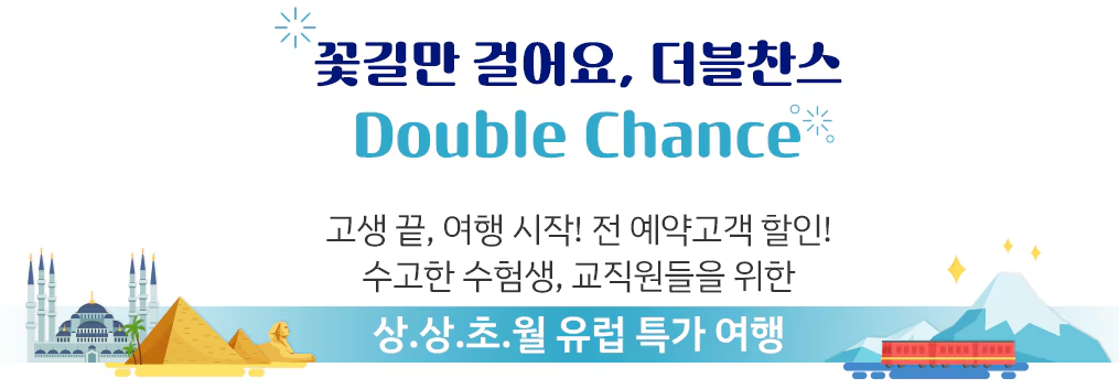 수능할인이벤트