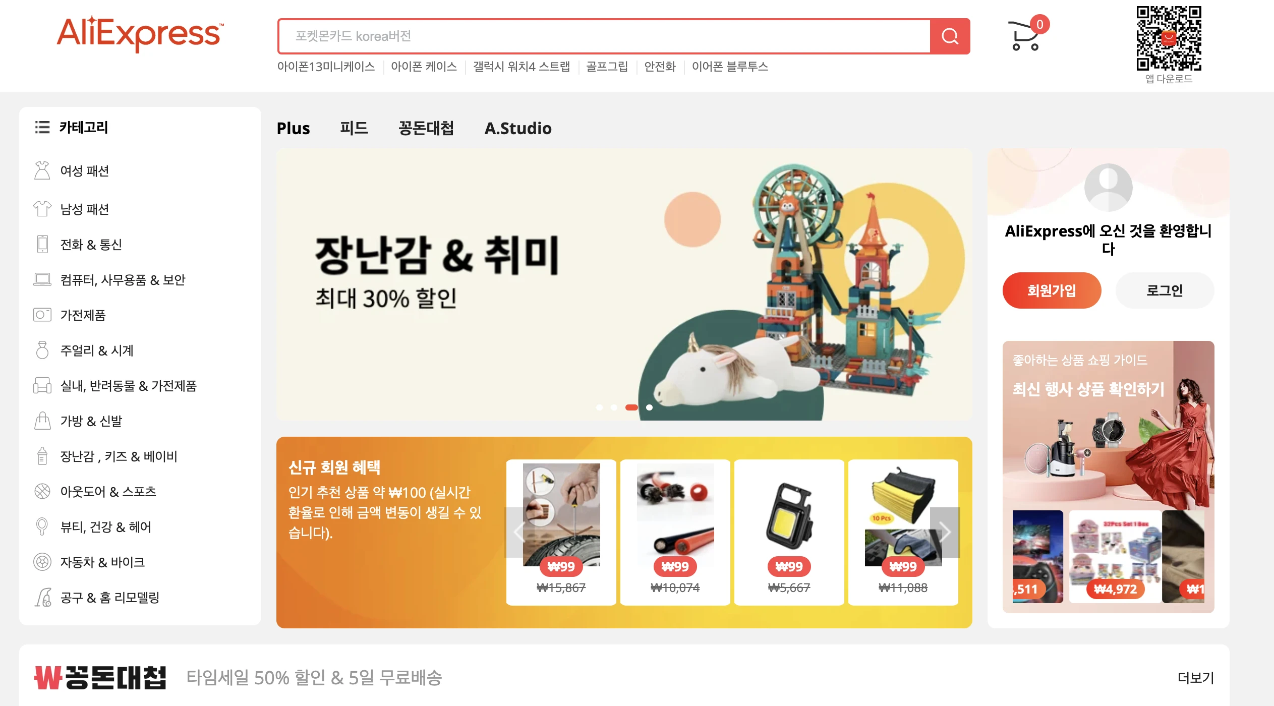 알리 익스프레스